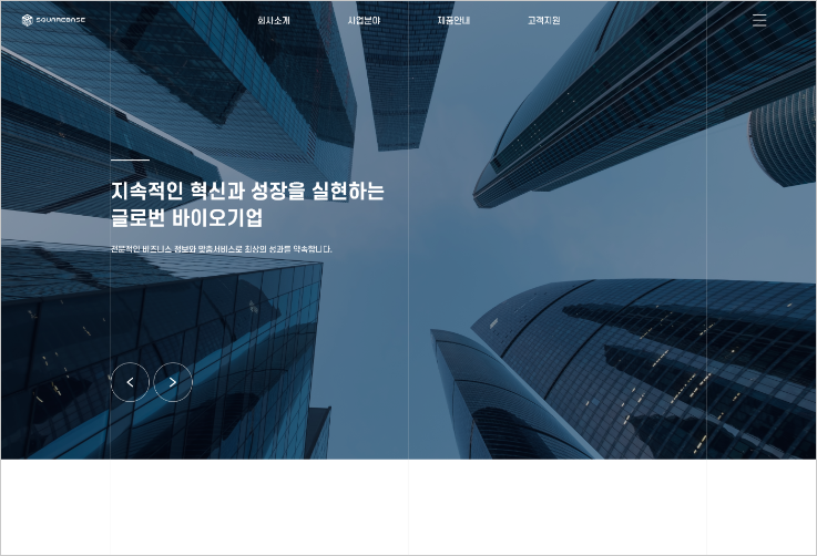 건강 데이터 조사 연구 분석 기업 홈페이지